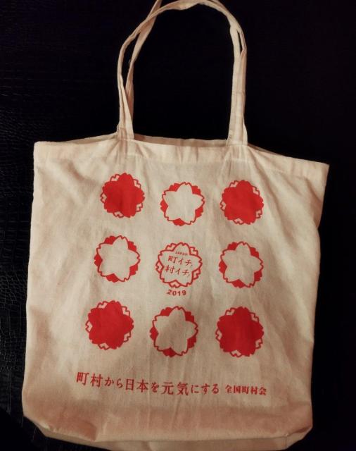 町イチ村イチ2019  町村から日本を元気にする 全国町村会 大容量エコバッグ < 女性ファッション  町イチ村イチ2019  町村から日本を元気にする 全国町村会 大容量エコバッグ < 女性ファッションの