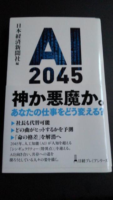 AI2045_BȂ̎dǂςH݁   {/G 