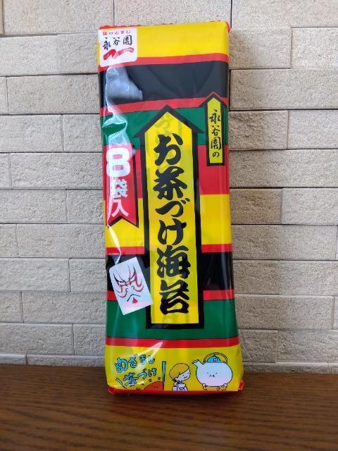 永谷園 お茶漬け海苔 8袋入 < グルメ/ドリンク  永谷園 お茶漬け海苔 8袋入  < グルメ/ドリンクの