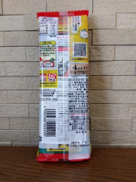 永谷園 お茶漬け海苔 8袋入 < グルメ/ドリンク  永谷園 お茶漬け海苔 8袋入 < グルメ/ドリンクの