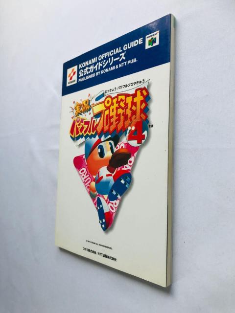 実況パワフルプロ野球4 公式ガイド 攻略本 初版 Jikkyo Powerful Pro Baseball Guide Book < ゲーム本体/ソフト 実況パワフルプロ野球4 公式ガイド 攻略本 初版 Jikkyo Powerful Pro Baseball Guide Book < ゲーム本体/ソフトの