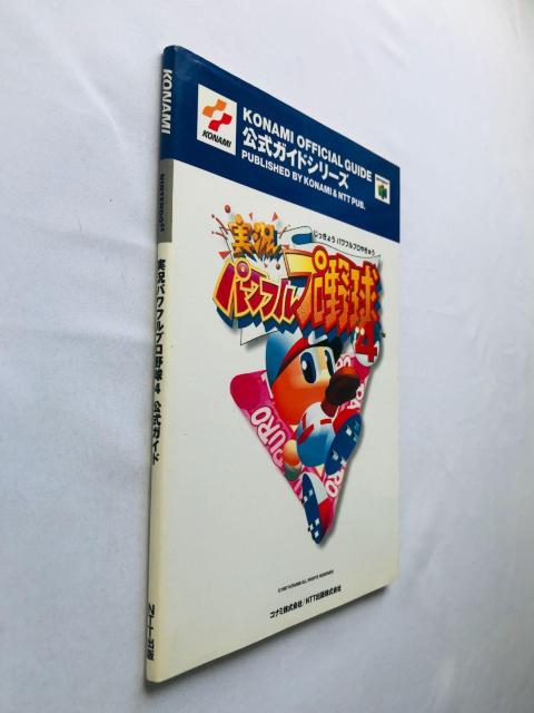 実況パワフルプロ野球4 公式ガイド 攻略本 初版 Jikkyo Powerful Pro Baseball Guide Book < ゲーム本体/ソフト 実況パワフルプロ野球4 公式ガイド 攻略本 初版 Jikkyo Powerful Pro Baseball Guide Book < ゲーム本体/ソフトの