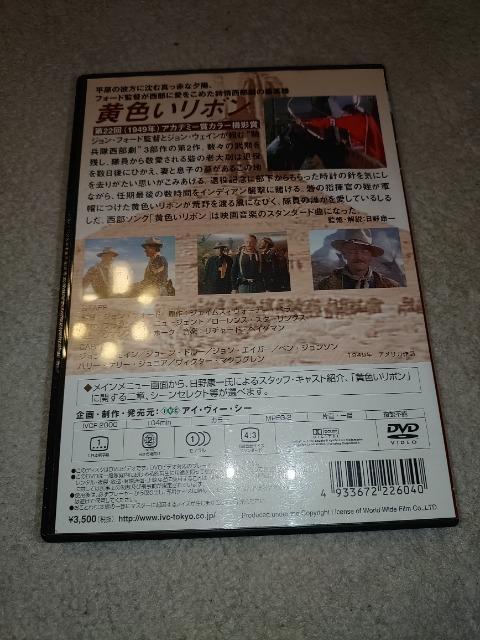 DVDソフト 黄いリボン SHE WORE A YELLOW RIBBON ジョン・ウェイン < CD/DVD/ビデオ DVDソフト 黄いリボン SHE WORE A YELLOW RIBBON ジョン・ウェイン < CD/DVD/ビデオの