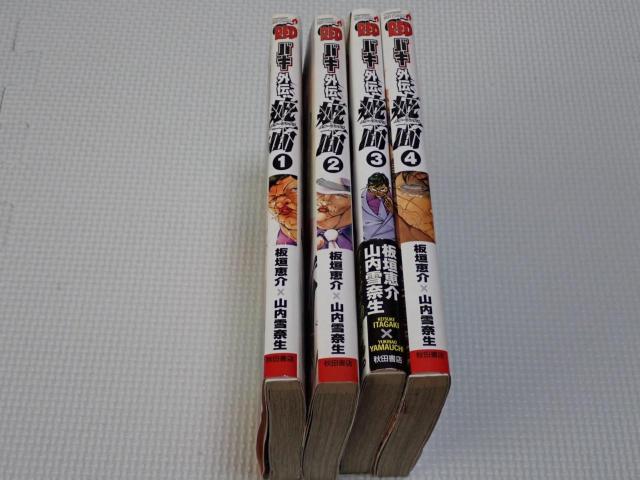 本 バキ外伝 疵面 スカーフェイス 4冊セット 1-4巻 < アニメ/コミック/キャラクター 本 バキ外伝 疵面 スカーフェイス 4冊セット 1-4巻 < アニメ/コミック/キャラクターの