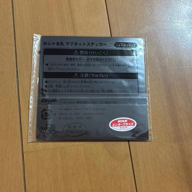 おじゃる丸 マグネットステッカー < アニメ/コミック/キャラクター おじゃる丸 マグネットステッカー < アニメ/コミック/キャラクターの