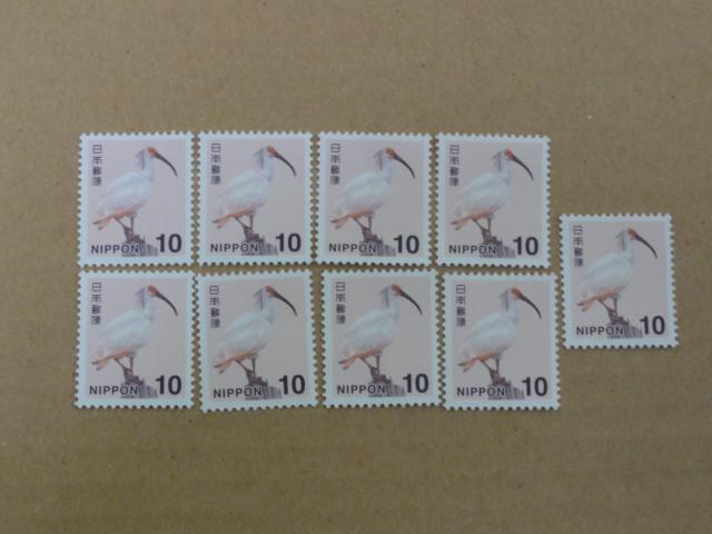 10円切手 9枚 普通切手 < ホビー 10円切手 9枚 普通切手 < ホビーの
