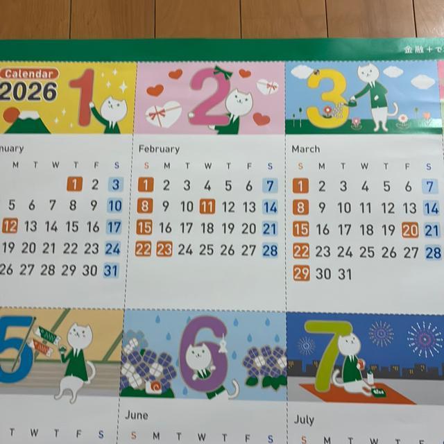 2026Niߘa8Nj̃J_[  zr[ 