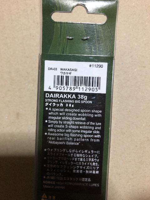 ノリーズ ダイラッカ < レジャー/スポーツ ノリーズ ダイラッカ < レジャー/スポーツの