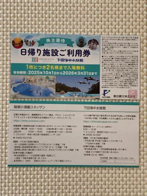 2�� �������O�����l�b�T�� �p�X�|�[�g ���c�ό� ���A��{�݂����p�� ����D�� �~�j���^�[85�~����  �� �`�P�b�g/������ 