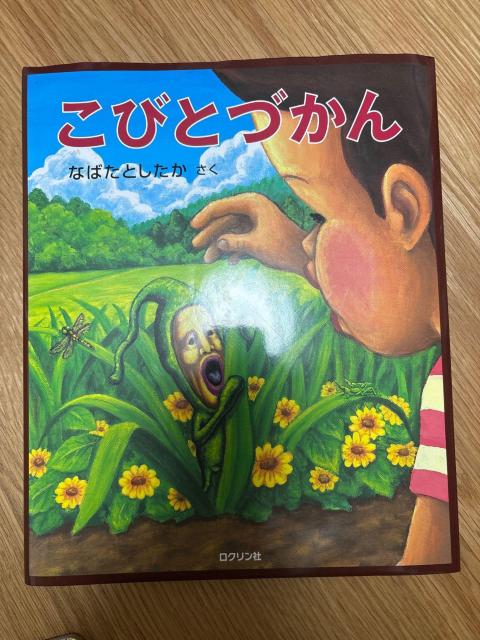 ���тƂÂ��� �Ȃ΂��Ƃ������� ���N������ ��l�C�G�{ �}�� �q������  �� �{/�G���� 