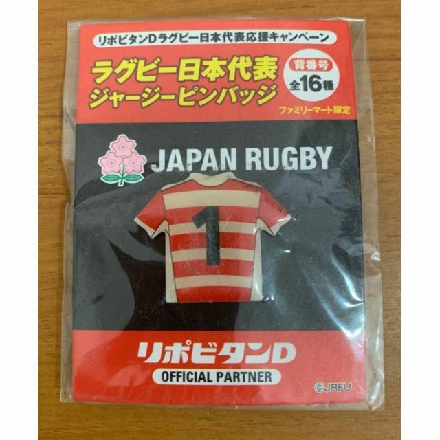 【送料無料】ラグビー日本代表 ジャージーピンバッジ『1』未使用・未開封 < ホビー 【送料無料】ラグビー日本代表 ジャージーピンバッジ『1』未使用・未開封 < ホビーの