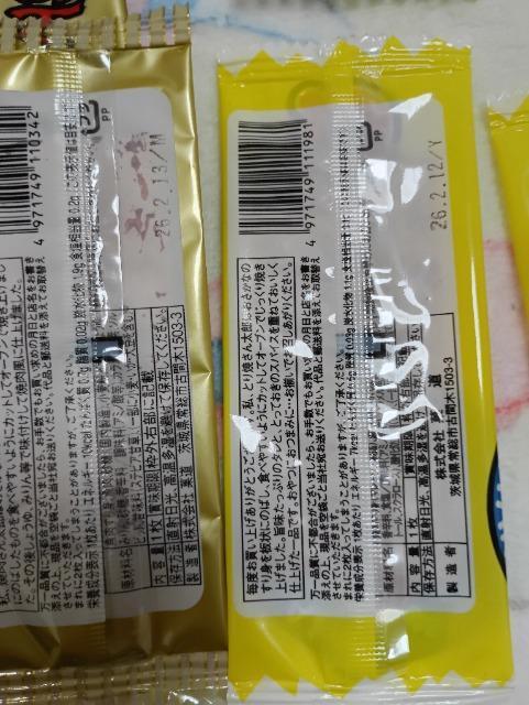 焼肉さん太郎15個セット+おまけ < グルメ/ドリンク 焼肉さん太郎15個セット+おまけ < グルメ/ドリンクの