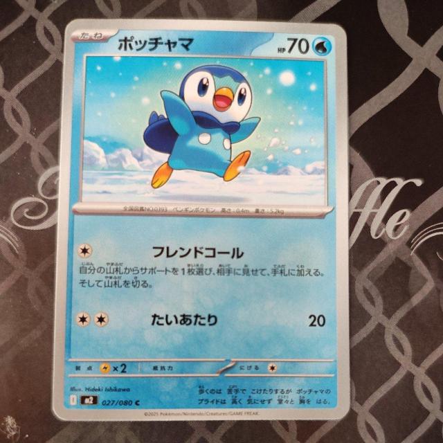 ポッチャマ < トレーディングカード ポッチャマ < トレーディングカードの