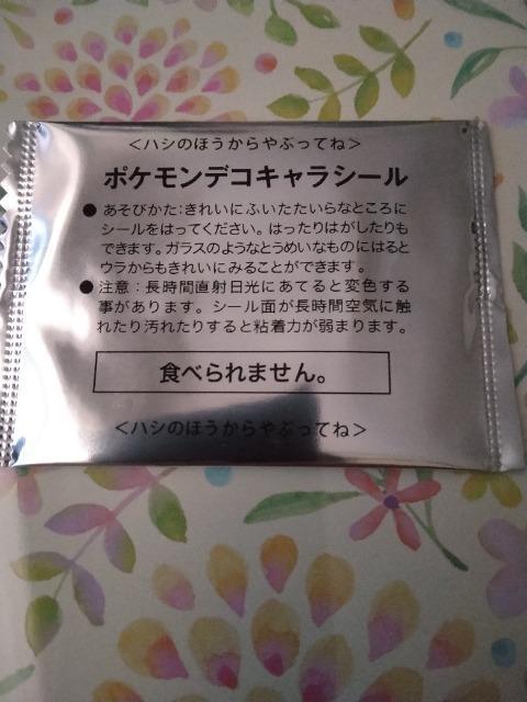 �|�P�����f�R�L�����V�[���F  �� �A�j��/�R�~�b�N/�L�����N�^�[�� 