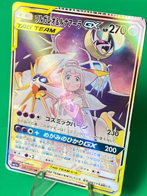 �ɔ��i ���[���G �\���K���I&���i�A�[��GX SA SR �|�P�J ��� �R���N�V����  �� �g���[�f�B���O�J�[�h�� 