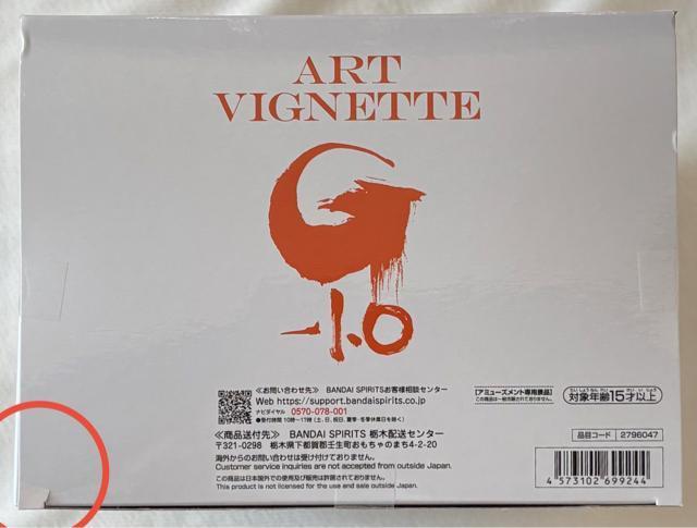 �S�W��-1.0 �A�[�g���B�l�b�g �������i2023�j��˓��P���C���[�Wver. �� �z�r�[�� 