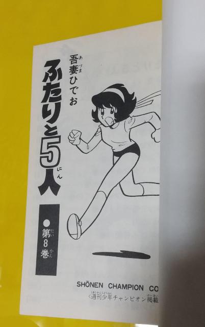 �ӂ���ƂT�l  �R�~�b�N�X  ��ȂЂł�  ���N�`�����s�I��  �H�c���X �� �{/�G���� 