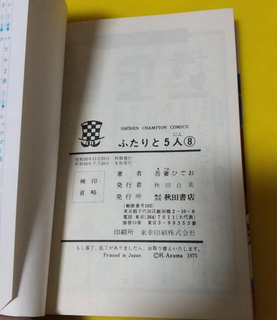 �ӂ���ƂT�l  �R�~�b�N�X  ��ȂЂł�  ���N�`�����s�I��  �H�c���X �� �{/�G���� 