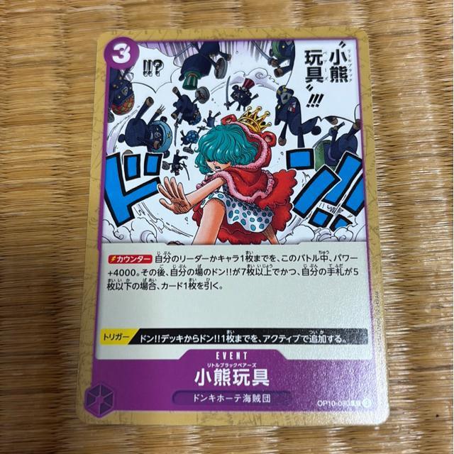 小熊玩具。 < トレーディングカード 小熊玩具。 < トレーディングカードの