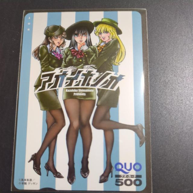 アオイホノオ抽プレ当選クオカードゲッサン < チケット/金券 アオイホノオ抽プレ当選クオカードゲッサン < チケット/金券の