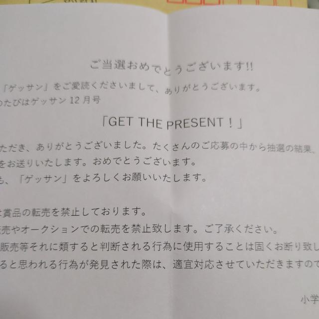 アオイホノオ抽プレ当選クオカードゲッサン < チケット/金券 アオイホノオ抽プレ当選クオカードゲッサン < チケット/金券の