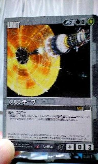 ガンダムウォー【クルンテープ】 < トレーディングカード  ガンダムウォー【クルンテープ】  < トレーディングカードの