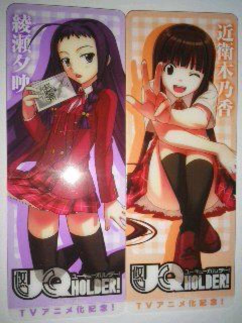 『ユーキューホルダー!』TVアニメ化記念キャラクター栞 < アニメ/コミック/キャラクター  『ユーキューホルダー!』TVアニメ化記念キャラクター栞  < アニメ/コミック/キャラクターの