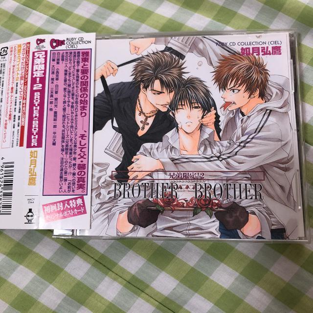RUBY CD COLLECTION「兄弟限定!2 BROTHER×BROTH… < CD/DVD/ビデオ  RUBY CD COLLECTION「兄弟限定!2 BROTHER×BROTH…  < CD/DVD/ビデオの