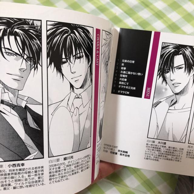 RUBY CD COLLECTION「兄弟限定!2 BROTHER×BROTH… < CD/DVD/ビデオ  RUBY CD COLLECTION「兄弟限定!2 BROTHER×BROTH… < CD/DVD/ビデオの