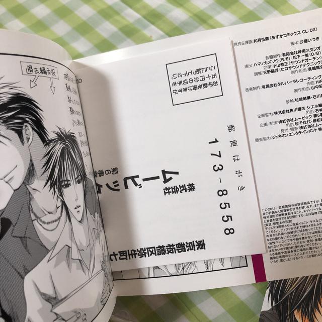 RUBY CD COLLECTION「兄弟限定!2 BROTHER×BROTH… < CD/DVD/ビデオ  RUBY CD COLLECTION「兄弟限定!2 BROTHER×BROTH… < CD/DVD/ビデオの