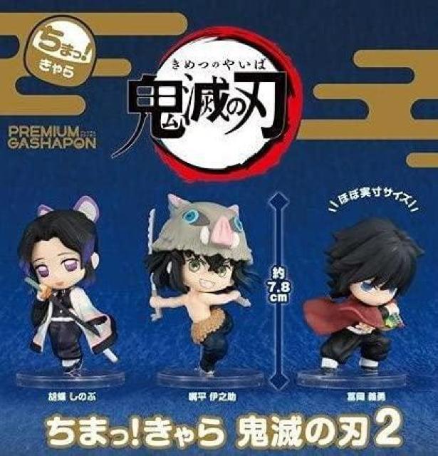 ラスト!鬼滅の刃*ちまっ!きゃら2*嘴平伊之助*プレミアム*フィギュア < アニメ/コミック/キャラクター  ラスト!鬼滅の刃*ちまっ!きゃら2*嘴平伊之助*プレミアム*フィギュア  < アニメ/コミック/キャラクターの