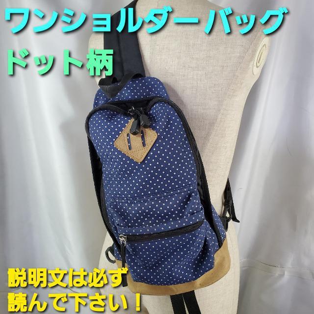 込み★ドット柄★お手軽!ワンショルダーバッグ★ < 女性ファッション  込み★ドット柄★お手軽!ワンショルダーバッグ★  < 女性ファッションの