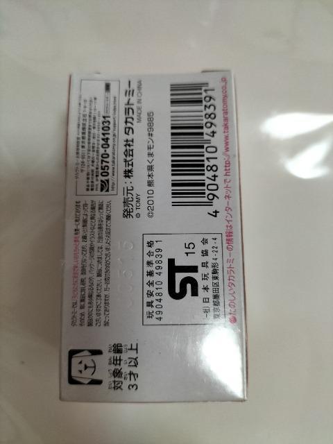 ドリーム トミカ くまモン 未開封 新品 < ホビー  ドリーム トミカ くまモン 未開封 新品 < ホビーの