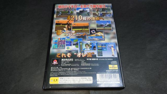 PS2 甲子園 紺碧の空 / 高校球児 高校野球 < ゲーム本体/ソフト  PS2 甲子園 紺碧の空 / 高校球児 高校野球 < ゲーム本体/ソフトの