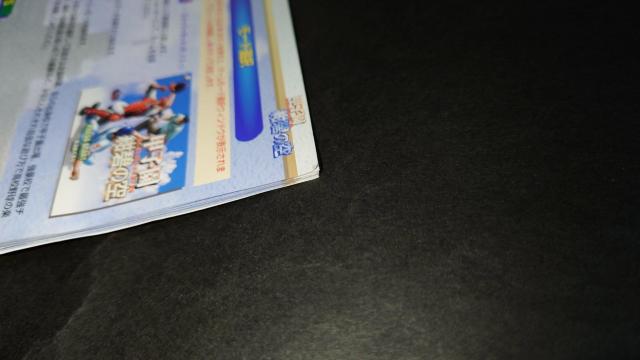 PS2 甲子園 紺碧の空 / 高校球児 高校野球 < ゲーム本体/ソフト  PS2 甲子園 紺碧の空 / 高校球児 高校野球 < ゲーム本体/ソフトの