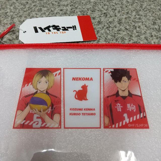 送料無料!ハイキュー!! クリアフラットポーチ音駒高校 孤爪研磨&黒尾鉄朗 < アニメ/コミック/キャラクター  送料無料!ハイキュー!! クリアフラットポーチ音駒高校 孤爪研磨&黒尾鉄朗 < アニメ/コミック/キャラクターの