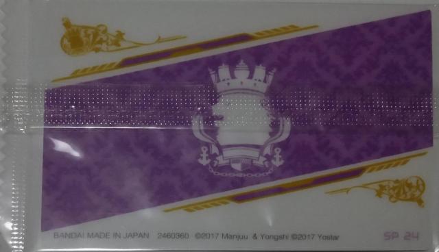 アズールレーン〜『ビジュアルカード』 < アニメ/コミック/キャラクター  アズールレーン〜『ビジュアルカード』 < アニメ/コミック/キャラクターの