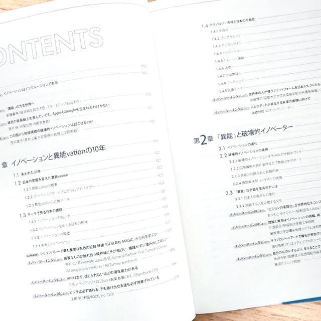 【新書】いま話題のビジネス書!/シン・イノベーション白書/KADOKAWA < 本/雑誌  【新書】いま話題のビジネス書!/シン・イノベーション白書/KADOKAWA < 本/雑誌の