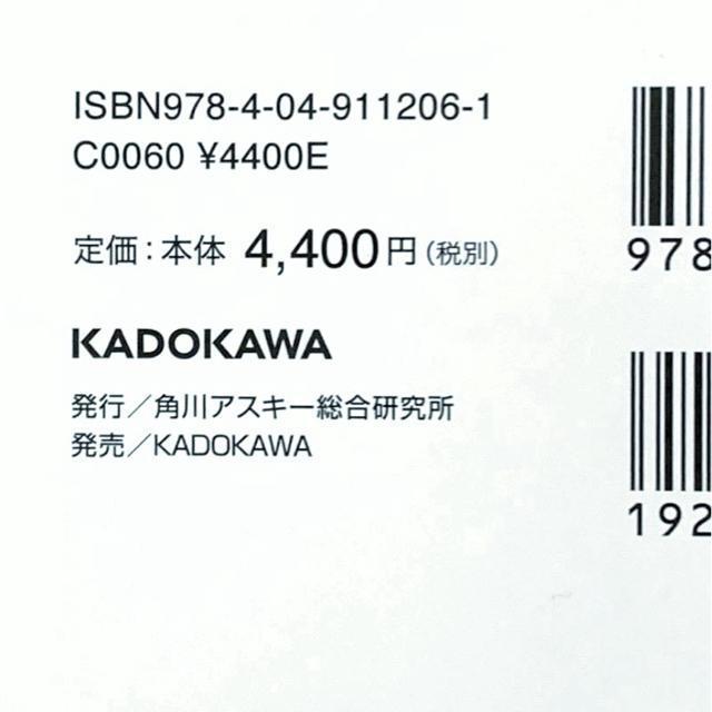 【新書】いま話題のビジネス書!/シン・イノベーション白書/KADOKAWA < 本/雑誌  【新書】いま話題のビジネス書!/シン・イノベーション白書/KADOKAWA < 本/雑誌の