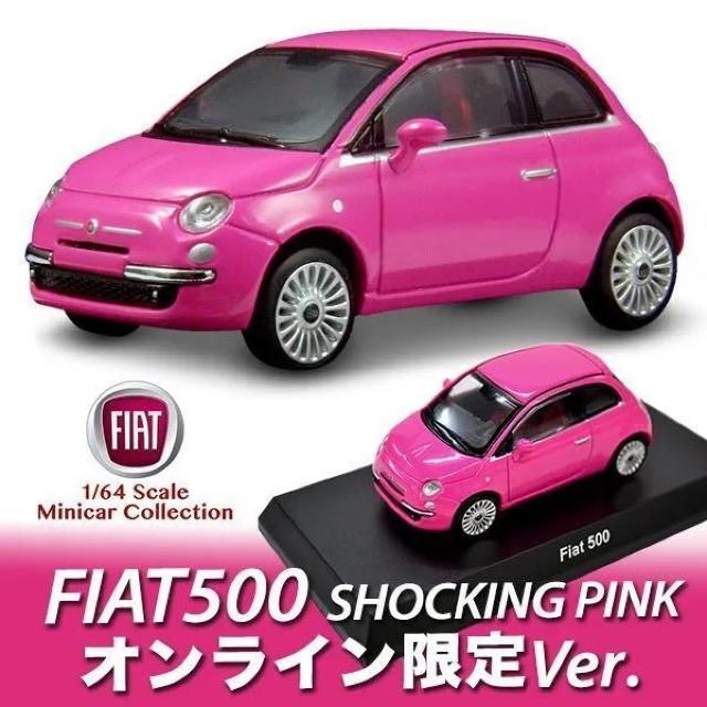 フィアット500 フィアット 500 (チンクチェント) 【サークルKサンクスオンライン限定】 ★京商サンクス限定★ < ホビー  フィアット500 フィアット 500 (チンクチェント) 【サークルKサンクスオンライン限定】 ★京商サンクス限定★ < ホビーの