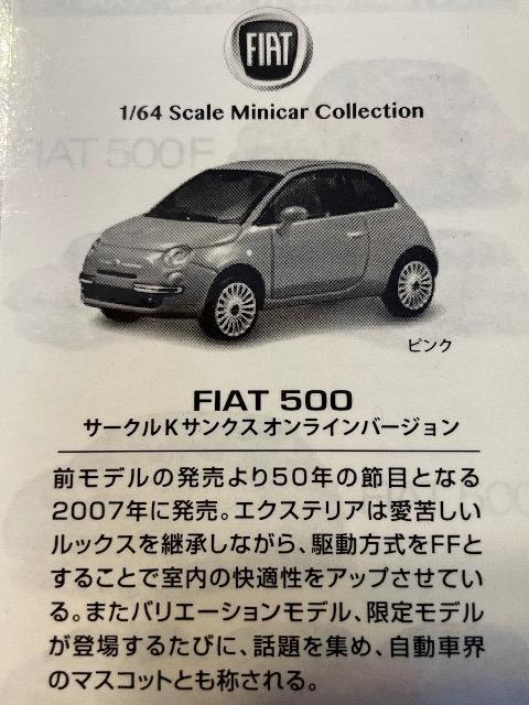フィアット500 フィアット 500 (チンクチェント) 【サークルKサンクスオンライン限定】 ★京商サンクス限定★ < ホビー  フィアット500 フィアット 500 (チンクチェント) 【サークルKサンクスオンライン限定】 ★京商サンクス限定★ < ホビーの