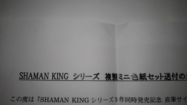 V[}LO@񔄕i@@ ~j F 4 Zbg@SN@SHAMAN KING@V[Y  Aj/R~bN/LN^[ 