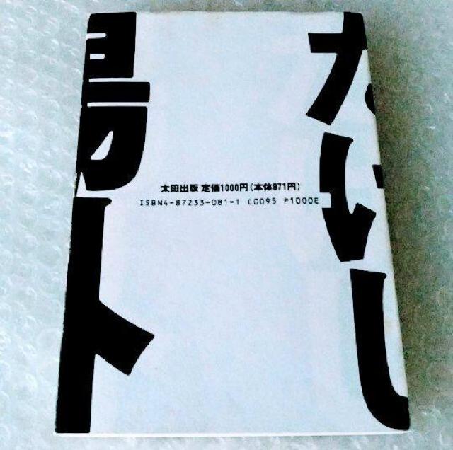 単行本「ビートたけし 場外乱闘」 < 本/雑誌  単行本「ビートたけし 場外乱闘」 < 本/雑誌の