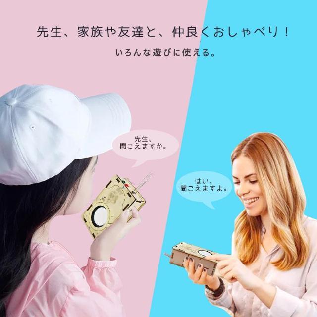 工作キット 子供用 トランシーバー 2台セット 電池式 知育玩具 おもちゃ 無線 通話 自由研究 夏休み 冬休み 小学生 組み立て < おもちゃ  工作キット 子供用 トランシーバー 2台セット 電池式 知育玩具 おもちゃ 無線 通話 自由研究 夏休み 冬休み 小学生 組み立て < おもちゃの