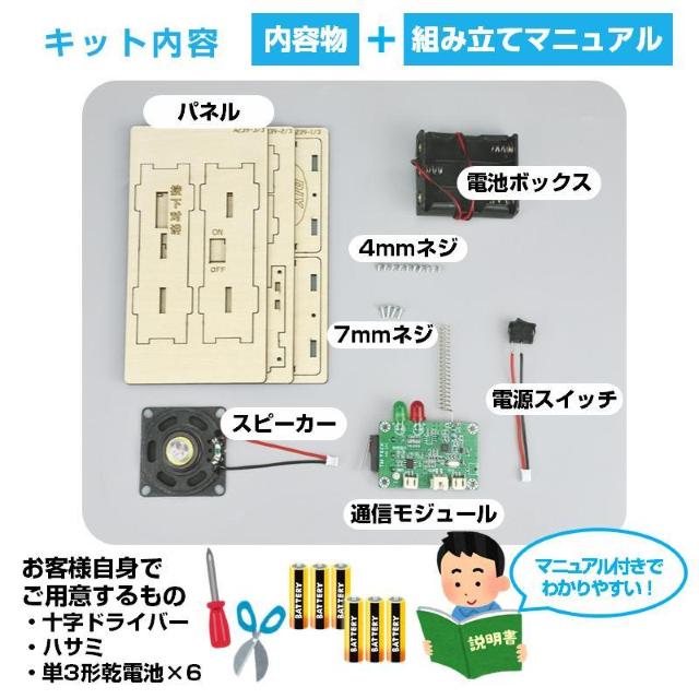 工作キット 子供用 トランシーバー 2台セット 電池式 知育玩具 おもちゃ 無線 通話 自由研究 夏休み 冬休み 小学生 組み立て < おもちゃ  工作キット 子供用 トランシーバー 2台セット 電池式 知育玩具 おもちゃ 無線 通話 自由研究 夏休み 冬休み 小学生 組み立て < おもちゃの
