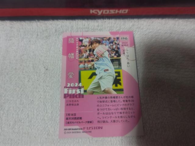 トレカ BBM '24 降幡愛 < CD/DVD/ビデオ トレカ BBM '24 降幡愛 < CD/DVD/ビデオの