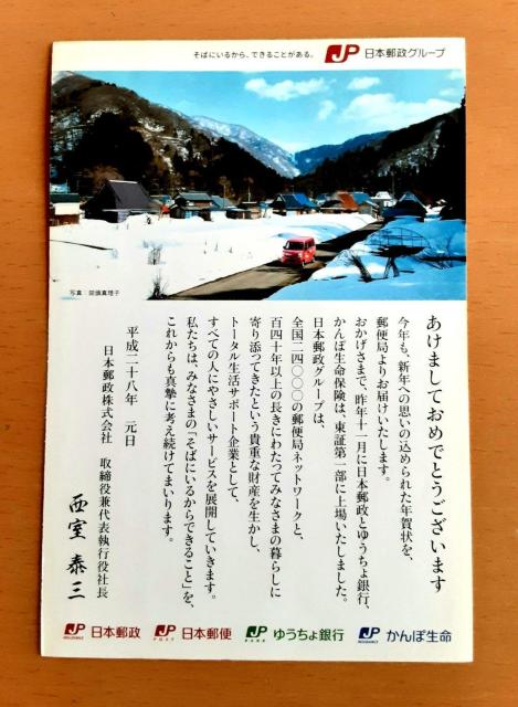 嵐 2016 年賀状 年賀はがき 年賀ハガキ コレクション グッズ 貴重 レア はがき ハガキ 大野智 櫻井翔 相葉雅紀 二宮和也 < タレントグッズ  嵐 2016 年賀状 年賀はがき 年賀ハガキ コレクション グッズ 貴重 レア はがき ハガキ 大野智 櫻井翔 相葉雅紀 二宮和也 < タレントグッズの