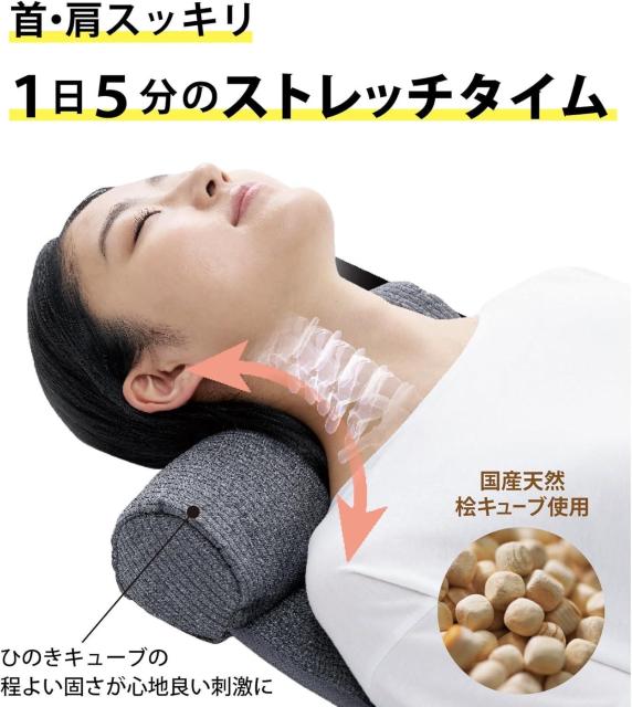 コジット 桧の香りネックピロー グレー 国産天然桧キューブ使用 仰向けになるだけ 首・肩スッキリ 1日5分のストレッチタイム 枕 < インテリア/ライフ コジット 桧の香りネックピロー グレー 国産天然桧キューブ使用 仰向けになるだけ 首・肩スッキリ 1日5分のストレッチタイム 枕 < インテリア/ライフの
