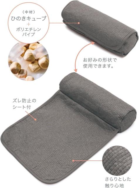 コジット 桧の香りネックピロー グレー 国産天然桧キューブ使用 仰向けになるだけ 首・肩スッキリ 1日5分のストレッチタイム 枕 < インテリア/ライフ コジット 桧の香りネックピロー グレー 国産天然桧キューブ使用 仰向けになるだけ 首・肩スッキリ 1日5分のストレッチタイム 枕 < インテリア/ライフの