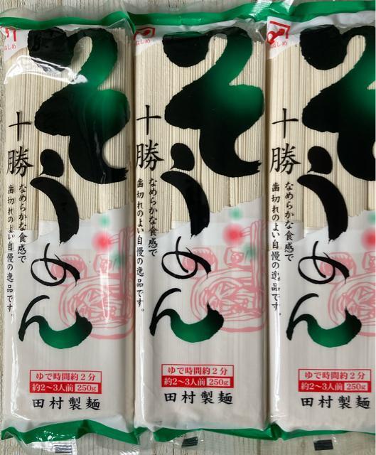 北海道 田村製麺 十勝 そうめん 250g 3袋セット < グルメ/ドリンク  北海道 田村製麺 十勝 そうめん 250g 3袋セット  < グルメ/ドリンクの